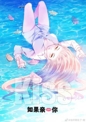 Portada de If I Kissed You