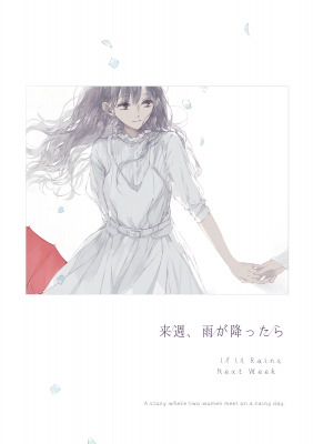 Portada de If It Rains Next Week