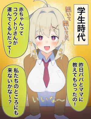 Portada de Ignorant Girl Years Later