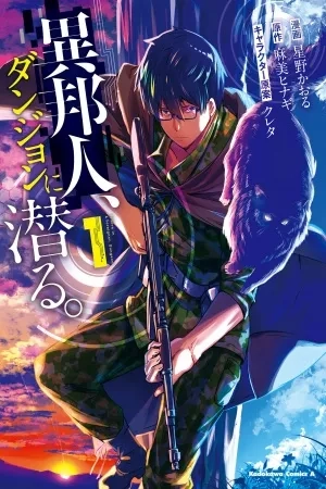 Portada de Ihoujin, Dungeon ni Moguru
