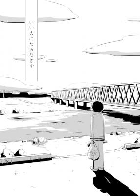 Portada de Ii Hito Ni Naranakya