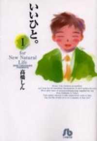 Portada de Ii Hito