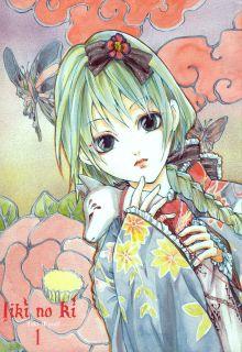 Portada de Iiki No Ki