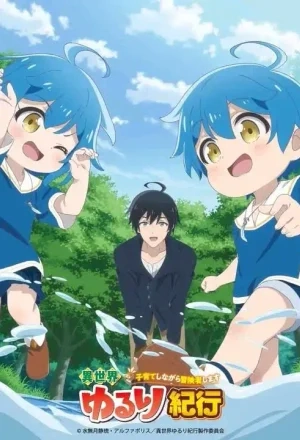 Portada de IIsekai Yururi Kikou ~Criar hijos siendo un aventurero