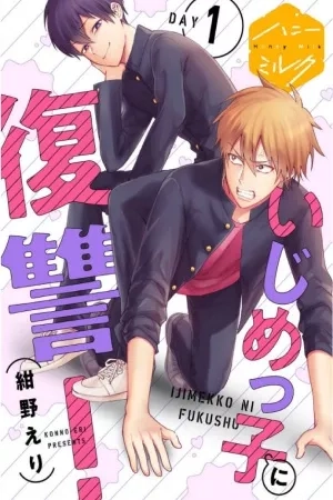 Portada de Ijime-kko ni Fukushuu!