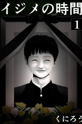 Portada de Ijime No Jikan