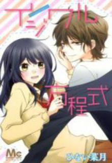 Portada de Ijiwaru Houteishiki