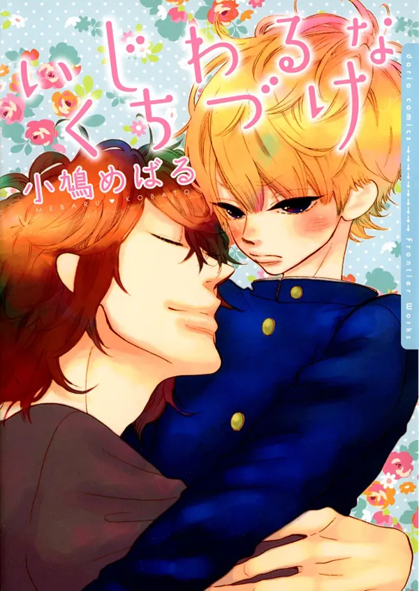 Portada de Ijiwaru Na Kuchizuke