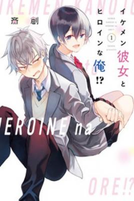 Portada de Ikemen Kanojo To Heroine Na Ore
