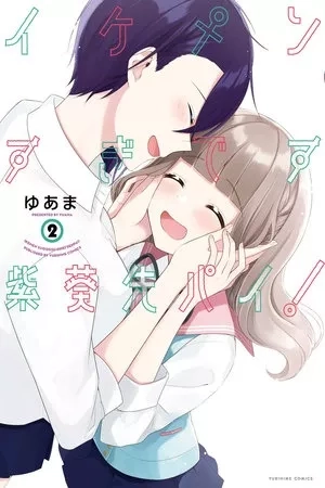 Portada de Ikemen Sugidesu Shiki-senpai!