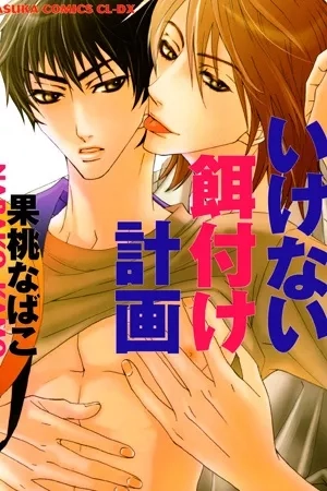 Portada de Ikenai Ezuke Keikaku