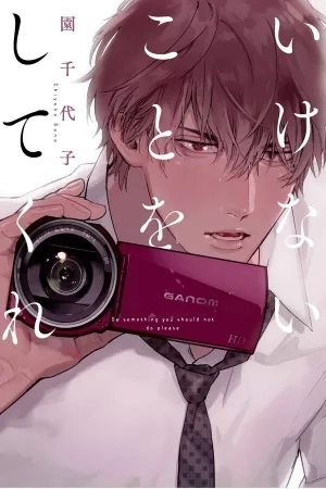 Portada de Ikenai Koto o Shitekure