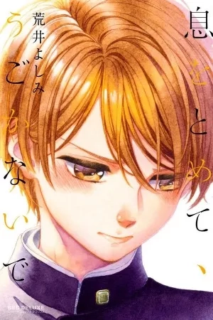 Portada de Iki wo Tomete, Ugokanai de