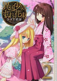 Portada de Ikoku Shoujo To Sumire No Hanataba