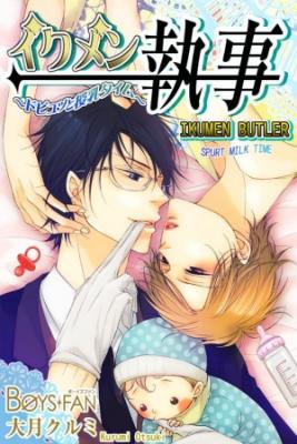 Portada de Ikumen Shitsuji Doputto Junyuu Time
