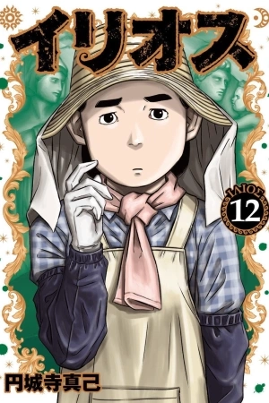 Portada de ILIOS