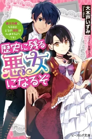 Portada de I'll become a villainess that will go down in history