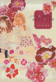 Portada de Ill Bring You Mille Feuille
