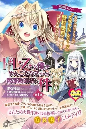 Portada de I'm a royal tutor in my sister's dress