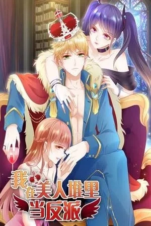 Portada de I’m a Villain In Harem Comic