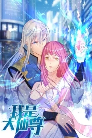 Portada de I'm The Great Immortal