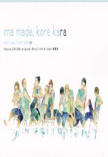 Portada de Ima Made Kore Kara