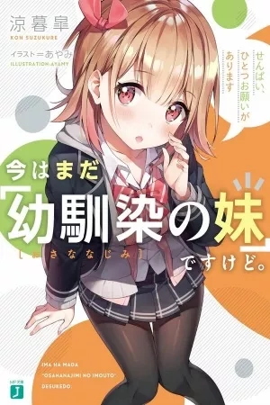 Portada de Ima wa Mada Osananajimi no Imouto desu kedo.