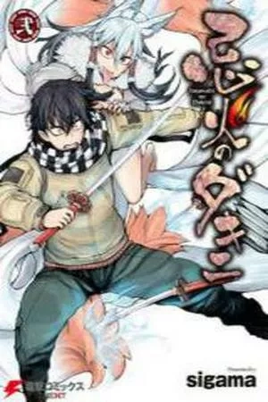 Portada de Imawabi no Dakini