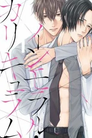Portada de Immoral Curriculum