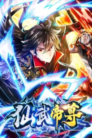 Portada de Immortal and Martial Venerable Emperor