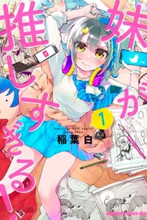 Portada de Imouto ga Oshi sugiru!
