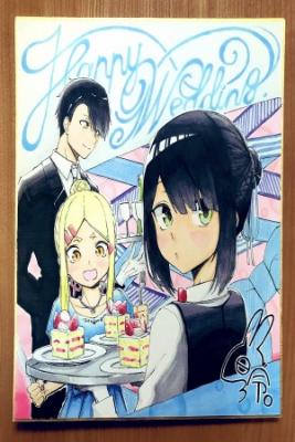 Portada de Imouto No Tomodachi Ga Nani Kangaeteru No Ka Wakaranai Web Comic