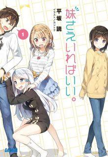 Portada de Imouto Sae Ireba Ii Comic