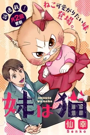 Portada de Imouto wa Neko