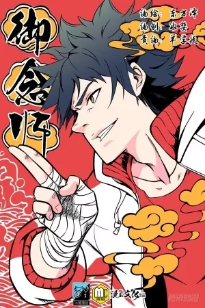 Portada de Imperial Nian Masters