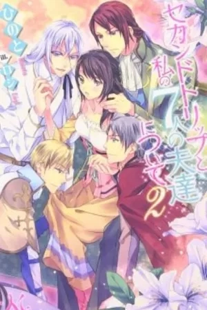 Portada de In an R-18 Otome Game, I Will Protect My Chastity to the End