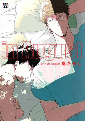 Portada de In August