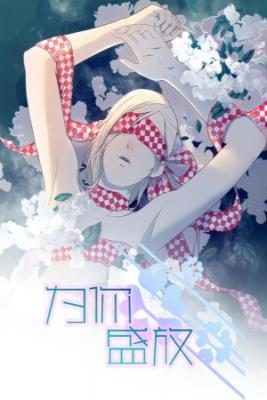 Portada de In Full Bloom For You