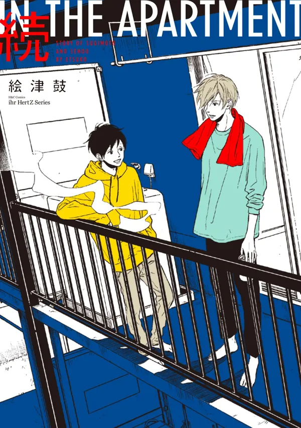 Portada de In The Apartment