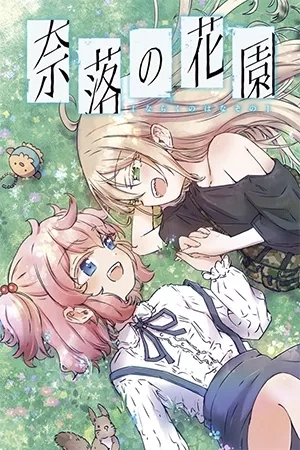 Portada de In the Gardens of Gehenna