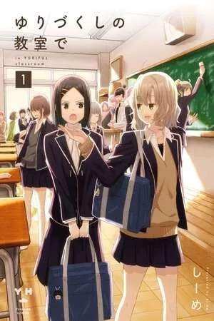 Portada de In Yuriful Classroom