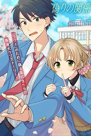 Portada de Inaho-kun wa Nise Kanojo no Hazu na no ni