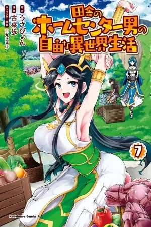 Portada de Inaka no Home Center Otoko no Jiyuu na Isekai Seikatsu