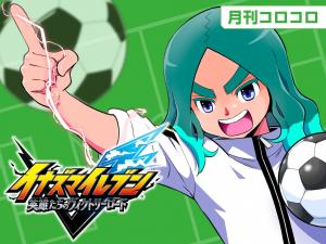 Portada de Inazuma Eleven Heroes Victory Road