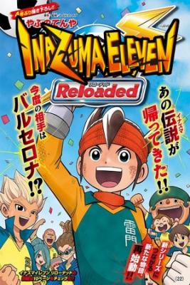 Portada de Inazuma Eleven Reloaded