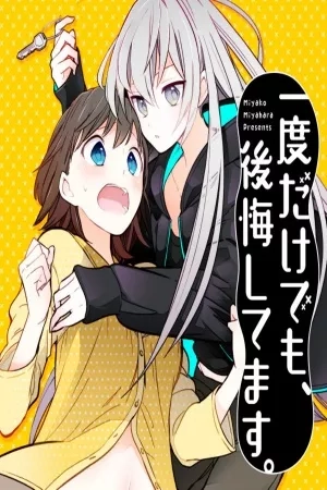 Portada de Incluso si fue una sola vez, me arrepiento