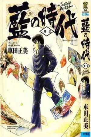 Portada de Indigo Period