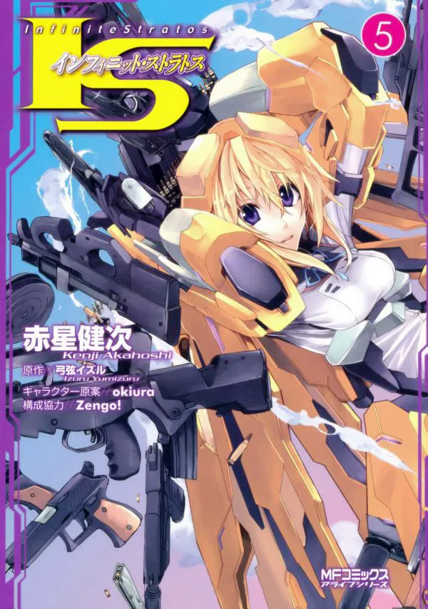 Portada de Infinite Stratos