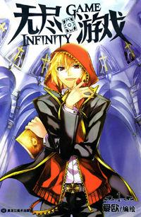 Portada de Infinity Game
