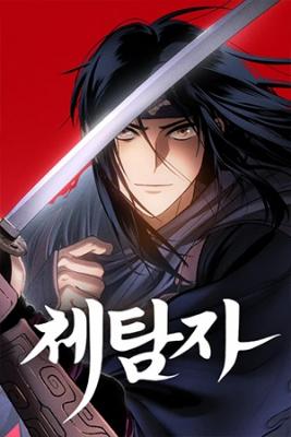 Portada de Informer